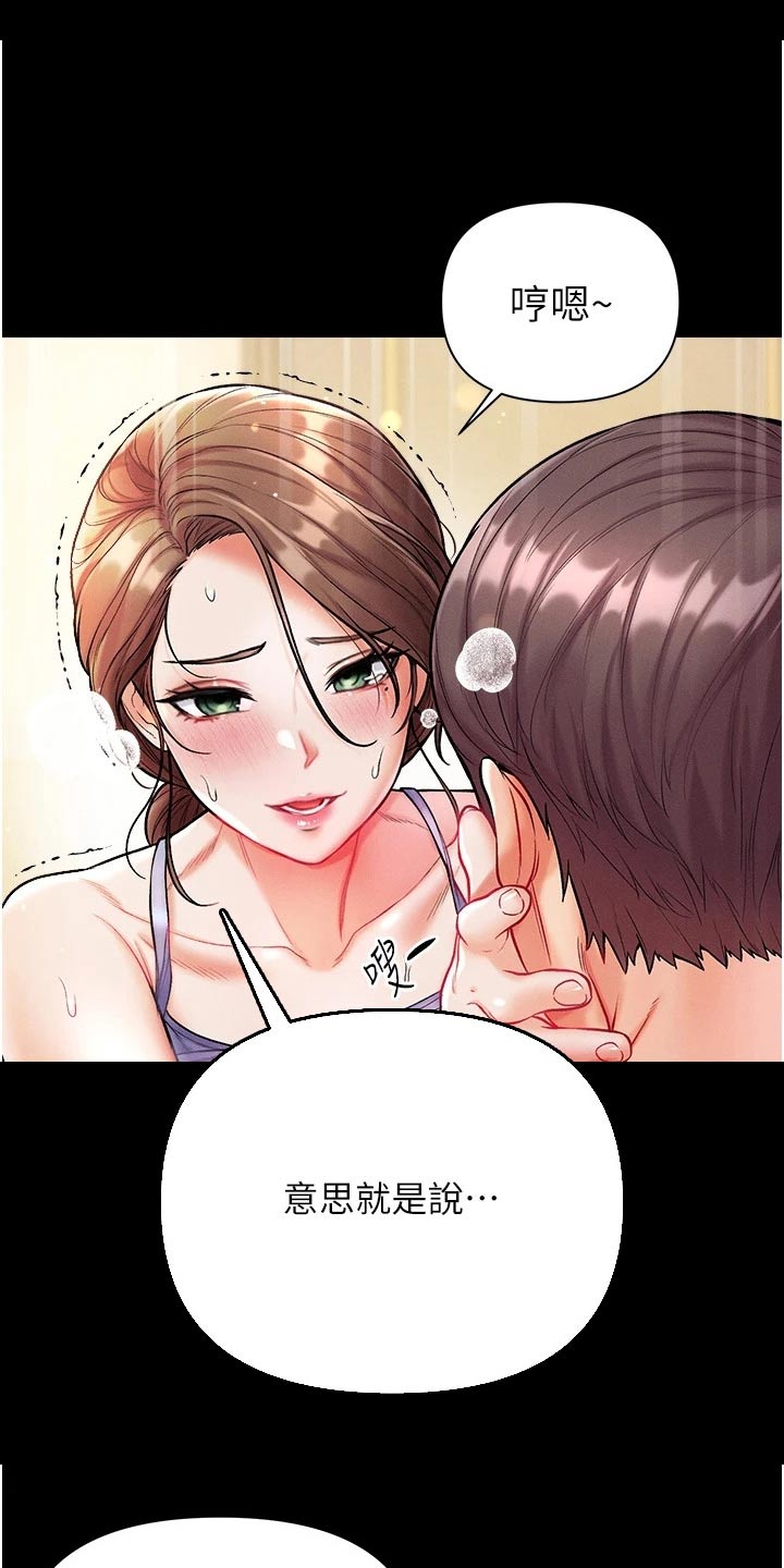 弟子圣手漫画,第22章：控制2图