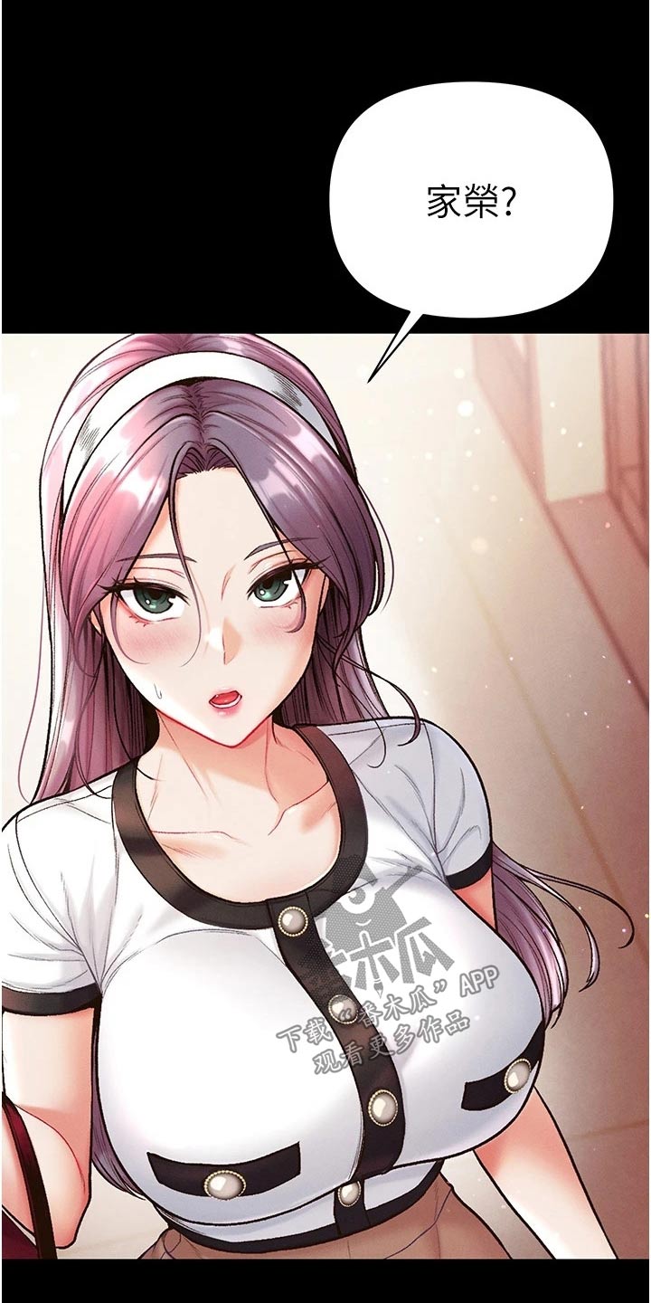 弟子圣手漫画,第23章：做贼心虚2图