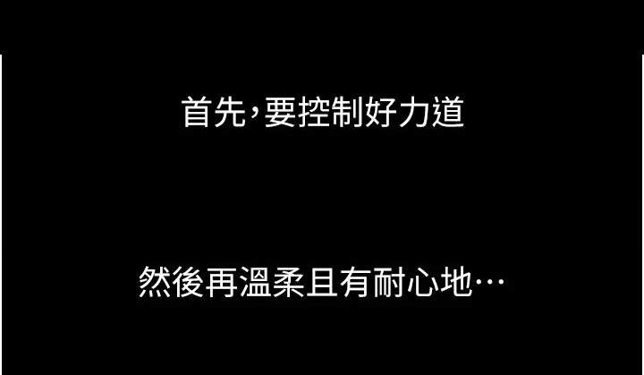 弟子圣手漫画,第22章：控制1图