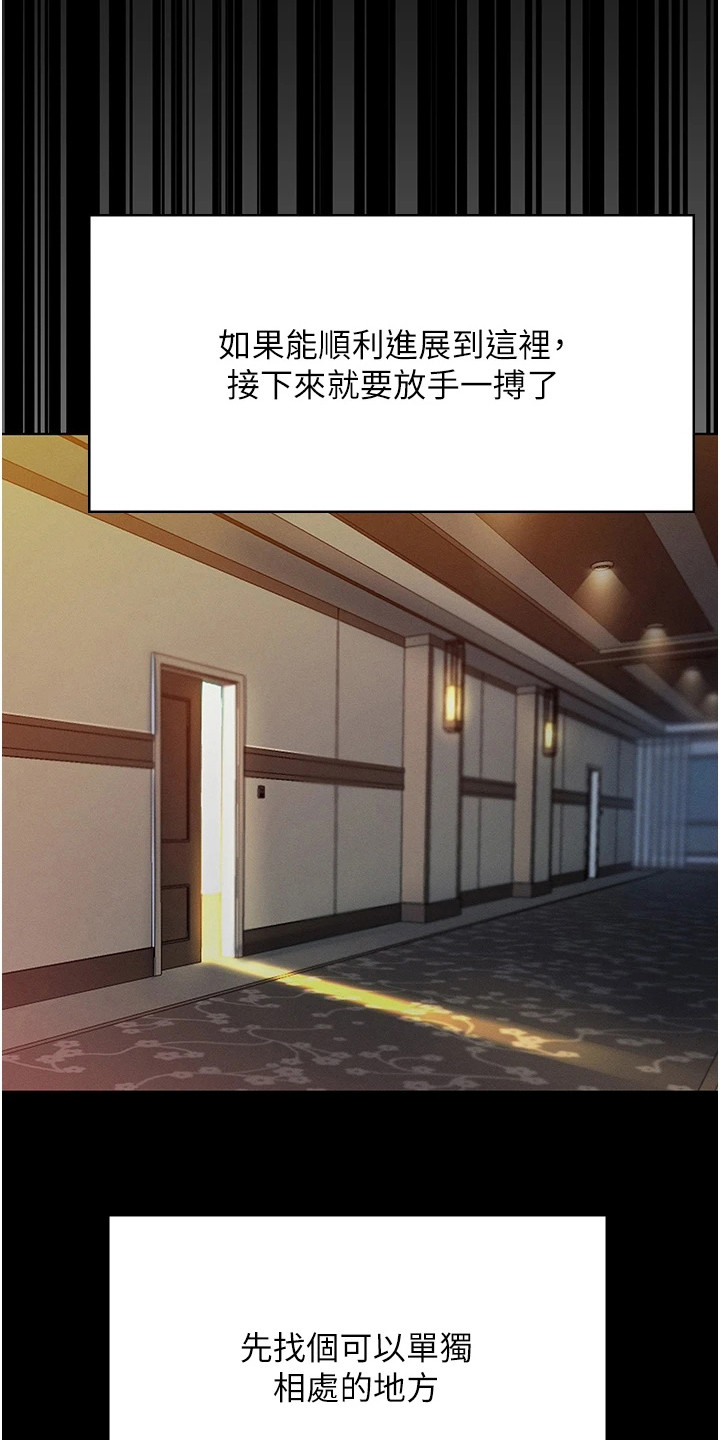 弟子圣手漫画,第11章：效果显著1图