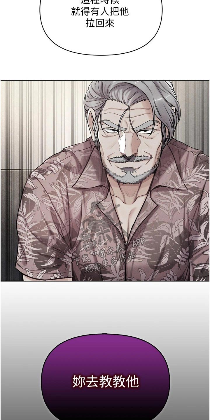 弟子规舞蹈视频漫画,第21章：教他1图