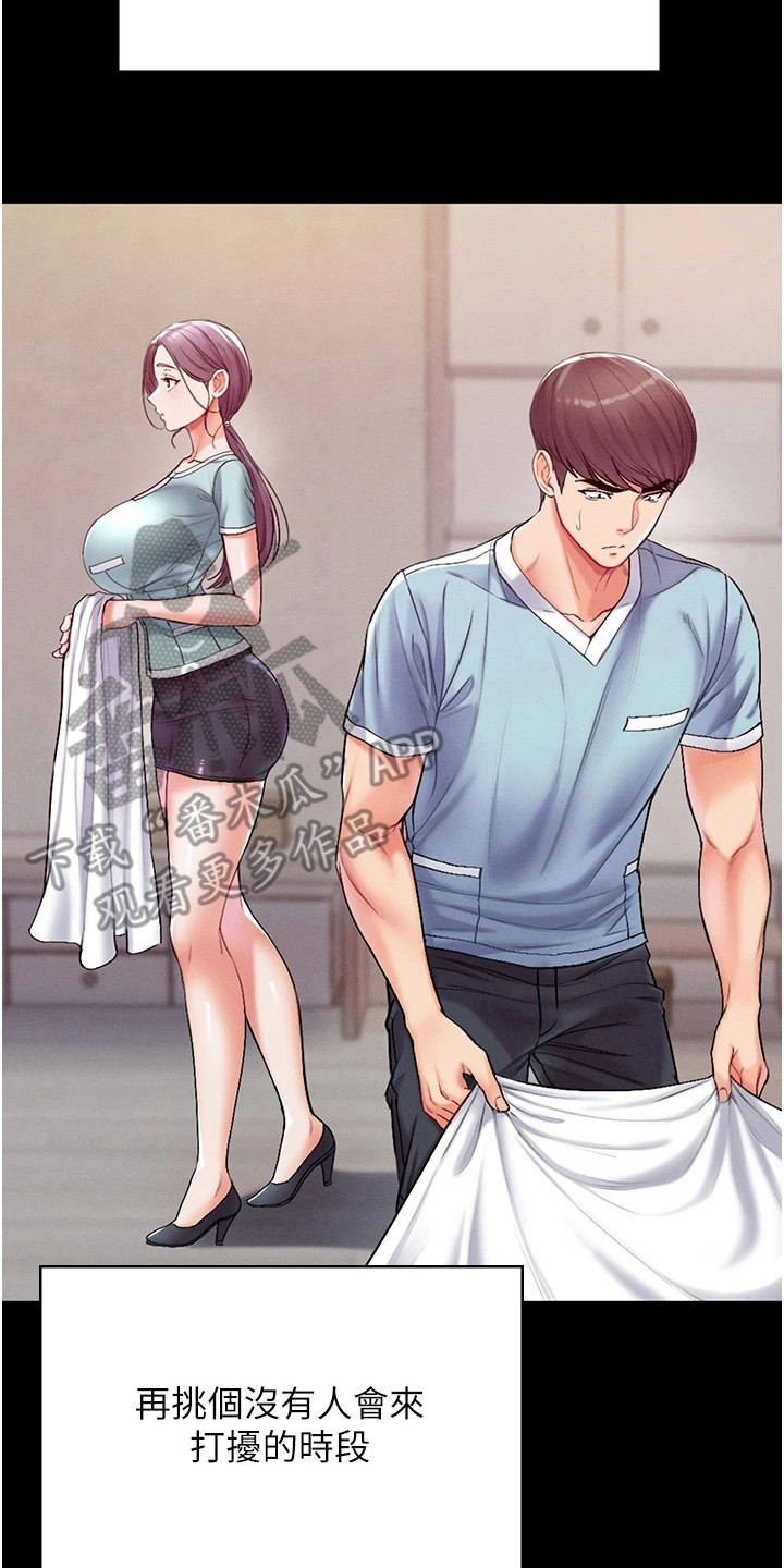 弟子圣手漫画,第11章：效果显著2图