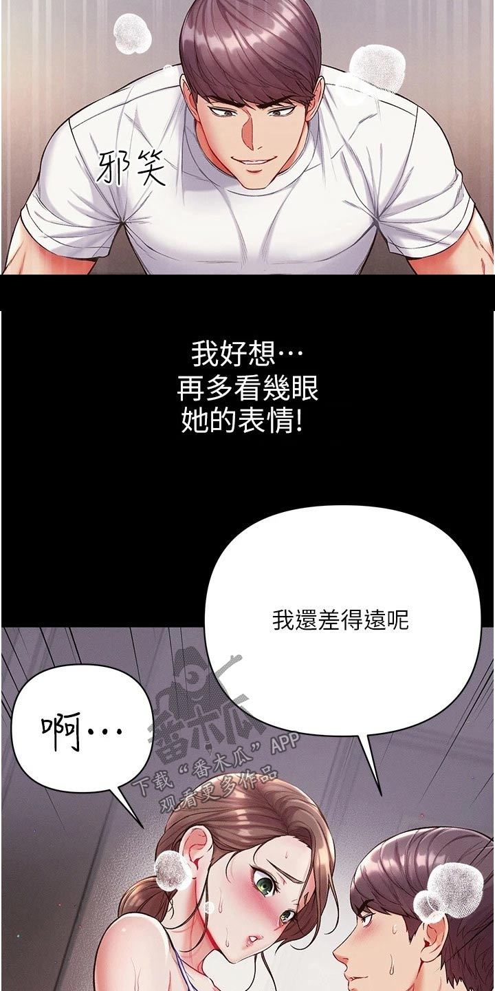 弟子圣手漫画,第22章：控制1图