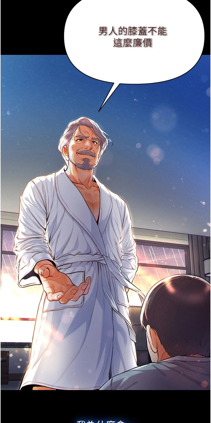 弟子规舞蹈视频漫画,第1章：被甩了2图