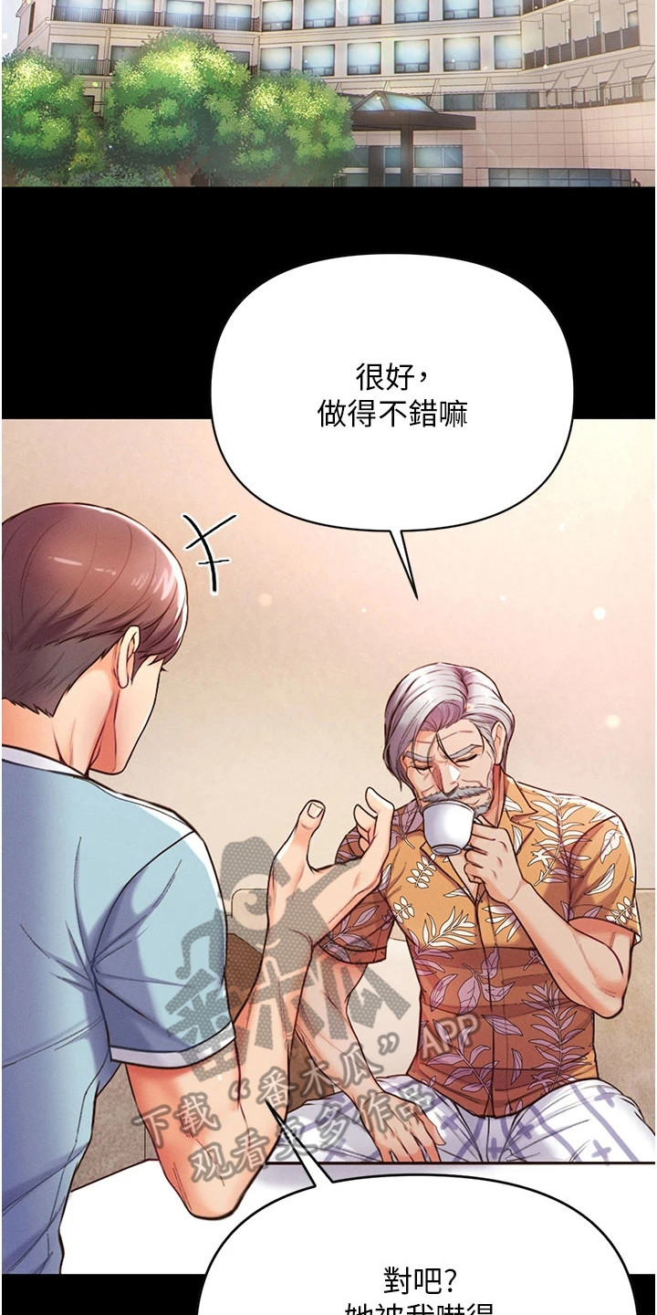 弟子圣手漫画,第14章：完成任务2图