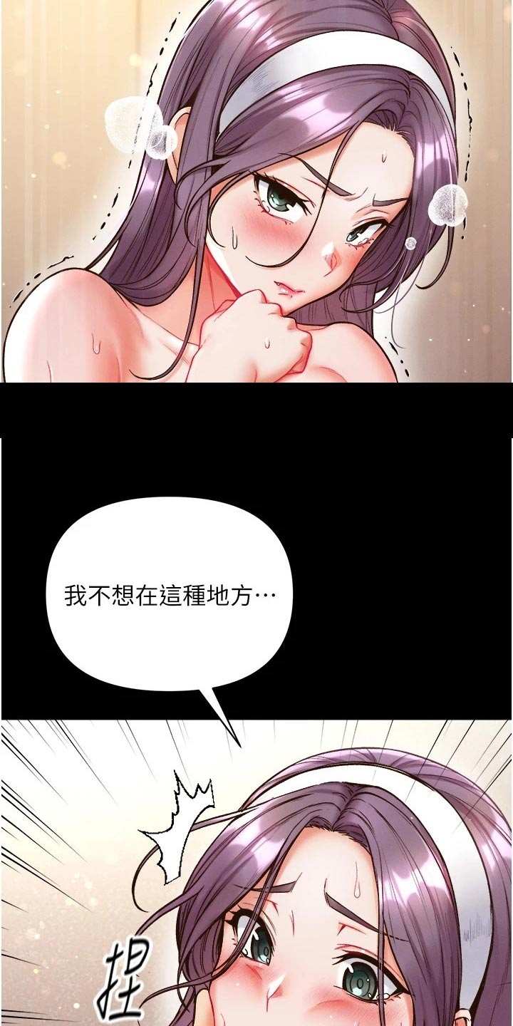 弟子圣手漫画,第24章：快点上钩2图