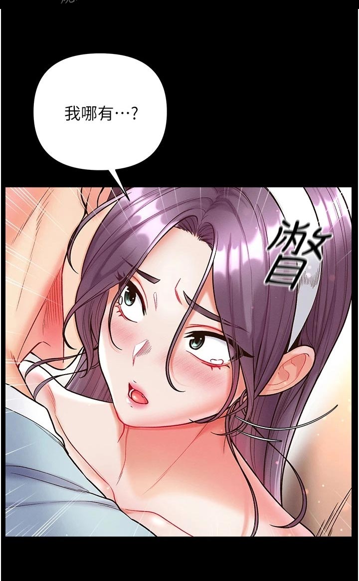弟子圣手漫画,第24章：快点上钩1图