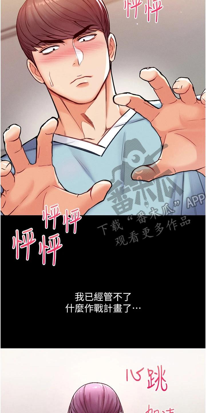 弟子圣手漫画,第11章：效果显著2图