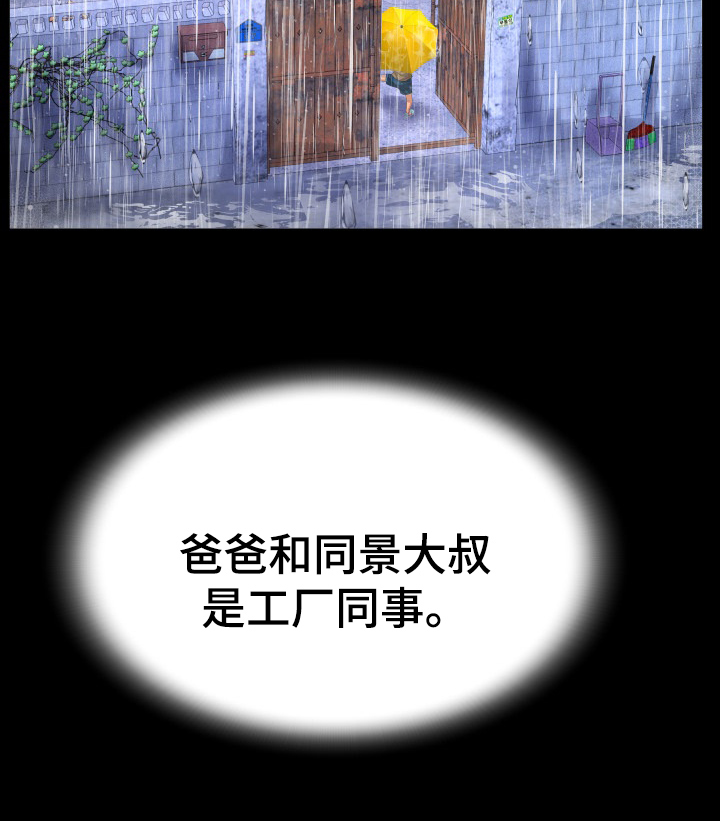 通存通兑是什么意思漫画,第1章：动静2图