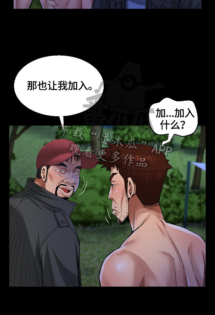 同村的可以在一起吗漫画,第14章：条件2图