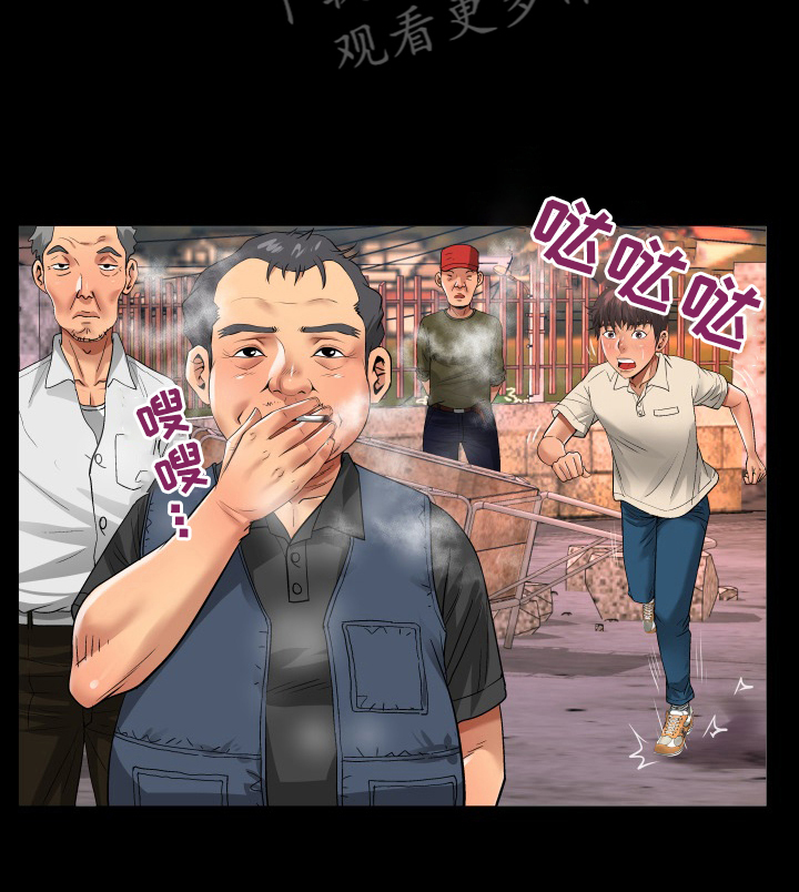 同村同一天一嫁一娶有说法吗漫画,第7章：借宿1图