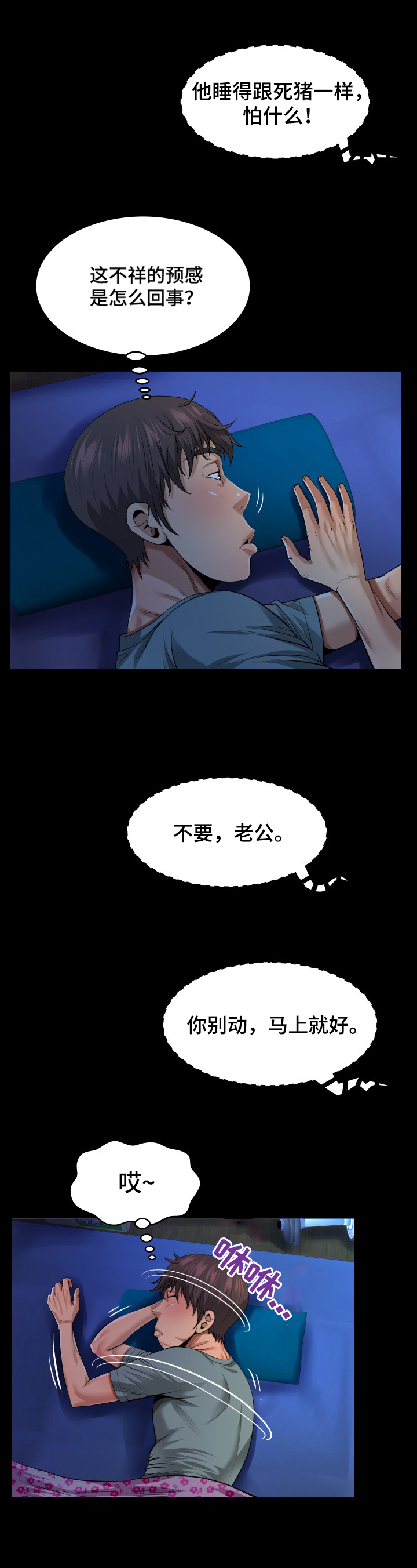 通存通兑是什么意思漫画,第1章：动静2图