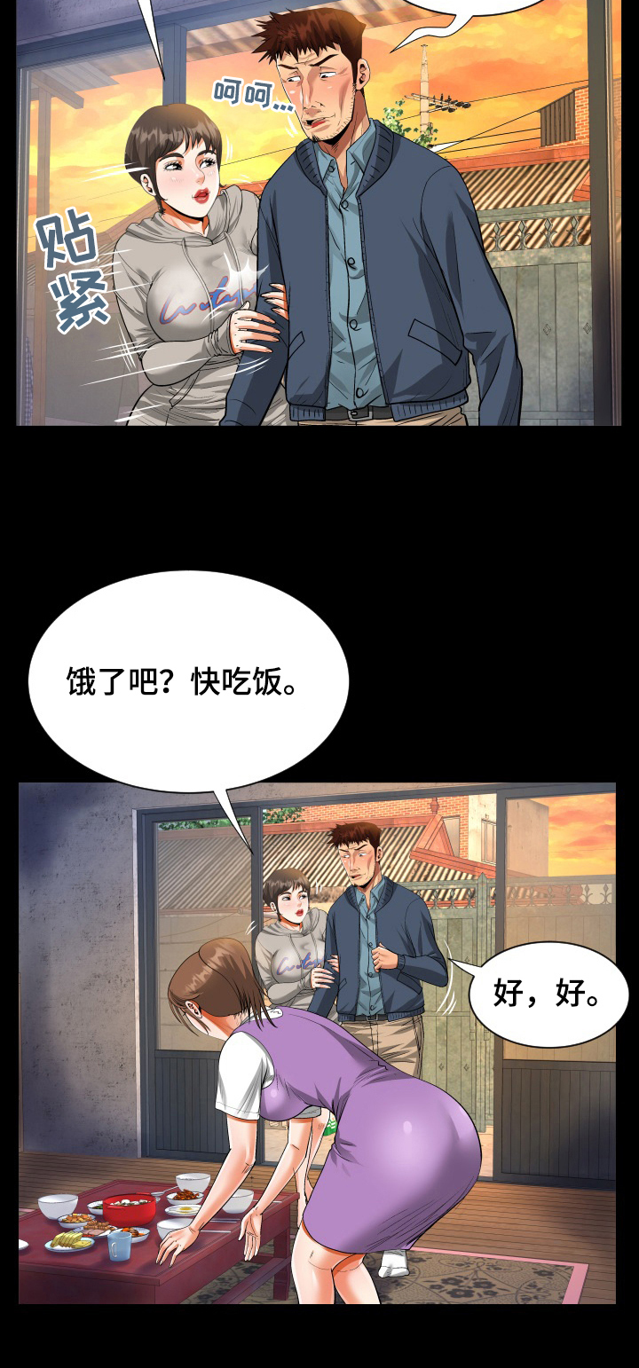 同村兄弟漫画,第11章：留宿2图