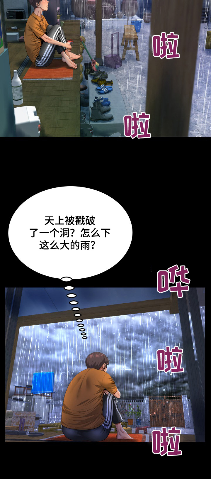 同村同学群名称漫画,第1章：动静1图