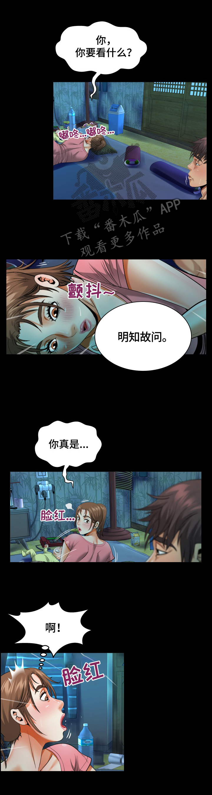 同村的房子可以买吗漫画,第6章：想念2图