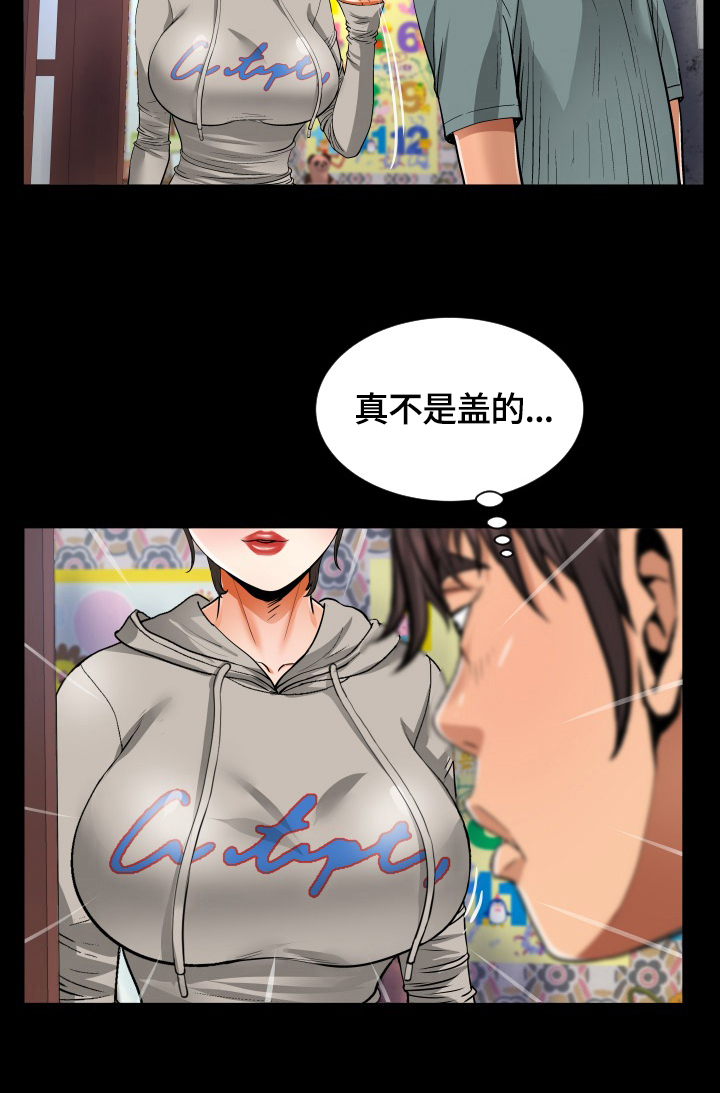 同村同名同姓会有麻烦吗漫画,第10章：不回家2图