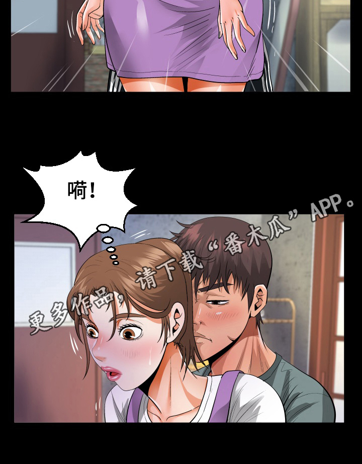 同村同住漫画网漫画,第9章：迫不及待1图