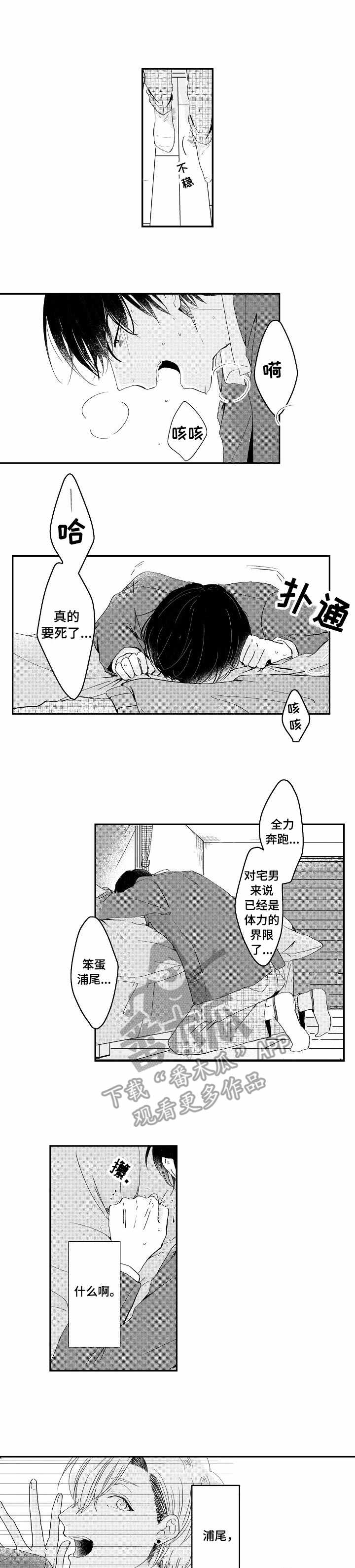 儿时的回忆文案漫画,第4章：坦白1图