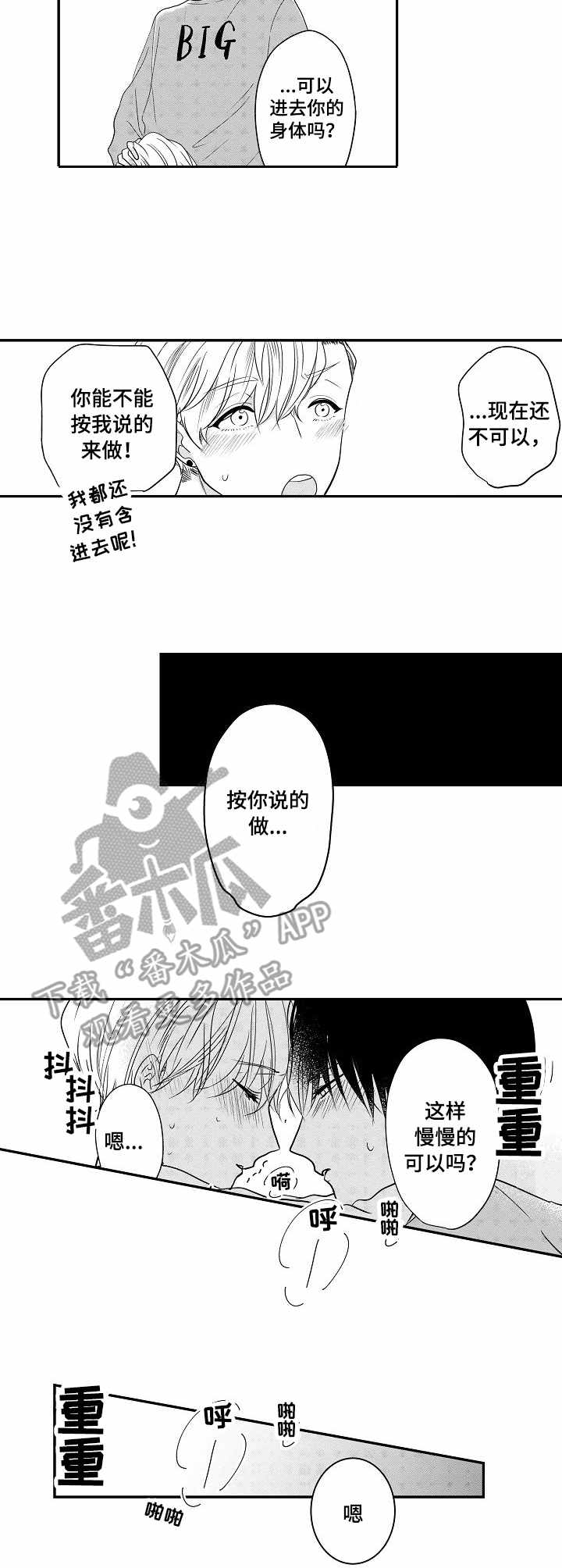 儿时歌词漫画,第17章：适应（完结）2图