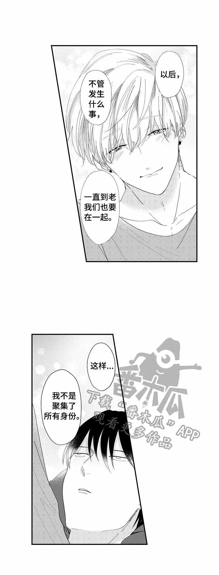 儿时粘伴漫画,第17章：适应（完结）1图