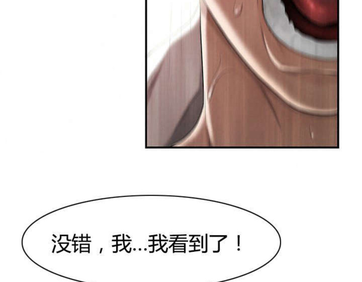 心火吃什么药降火最快漫画,第11话1图