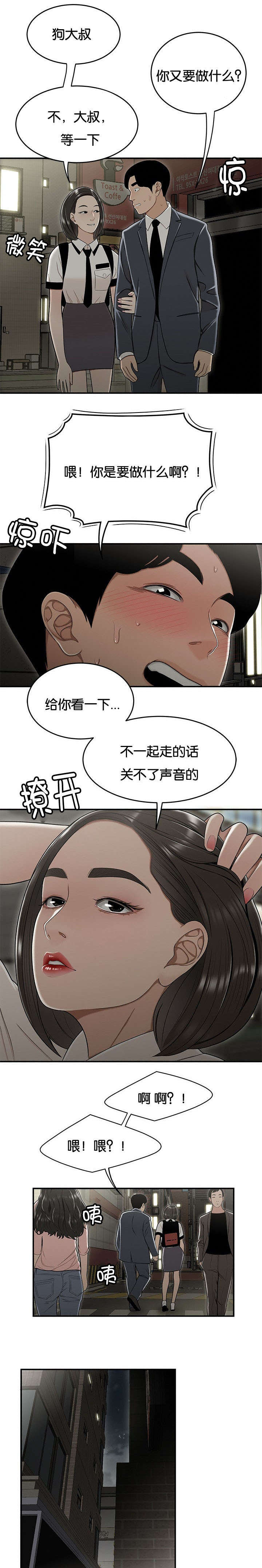 心火旺舌头图片漫画,第37话1图