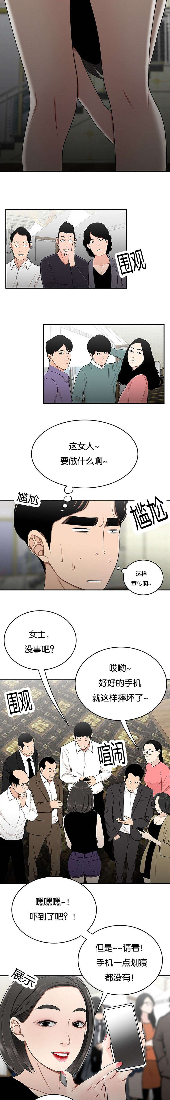 心火旺肝火旺失眠吃什么中成药漫画,第45话2图