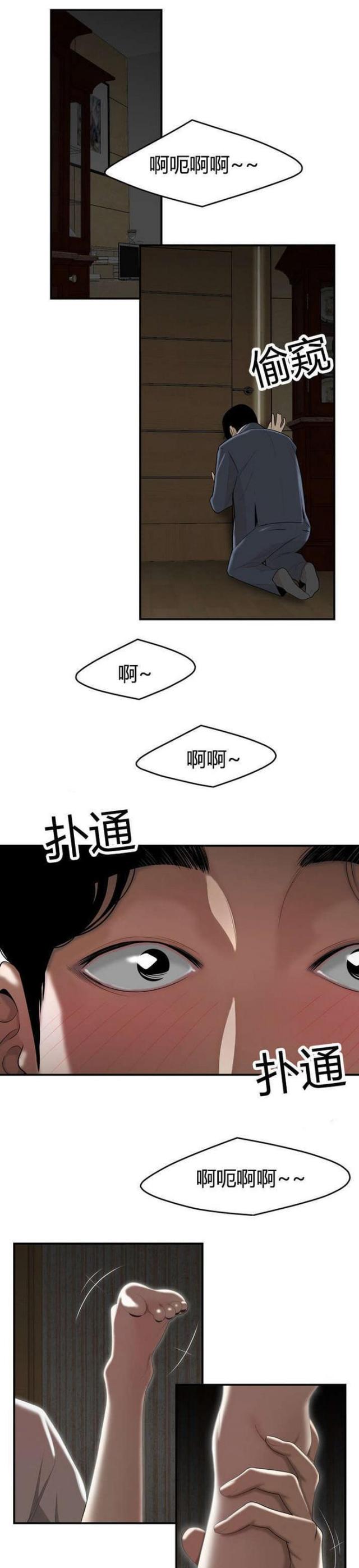 心火旺 降心火 方法漫画,第7话1图