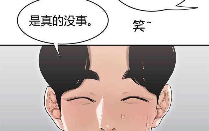 心火吃什么药降火最快漫画,第13话2图
