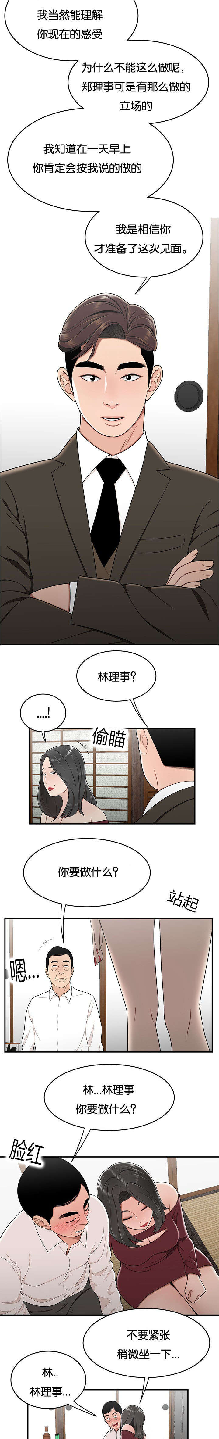 心火旺吃什么药降心火效果最好漫画,第42话1图