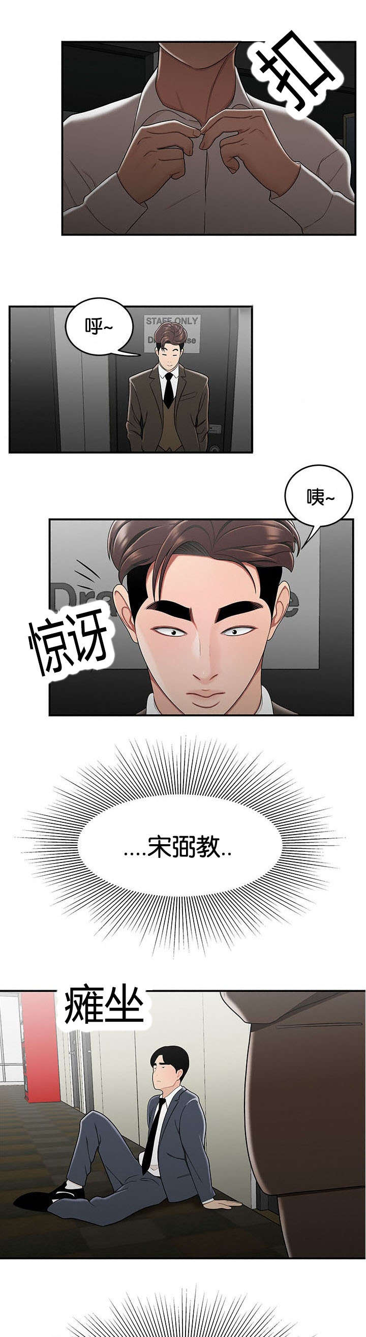 心火漫画,第50话1图