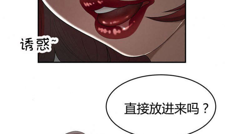 心火吃什么药降火最快漫画,第11话1图