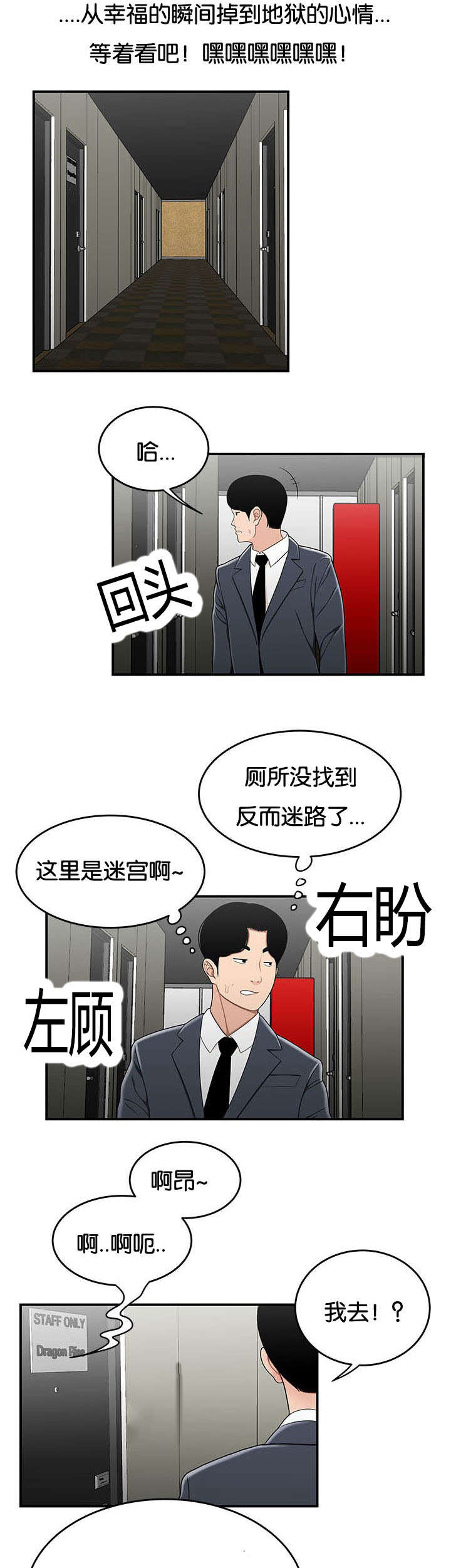 心火旺的症状漫画,第49话2图