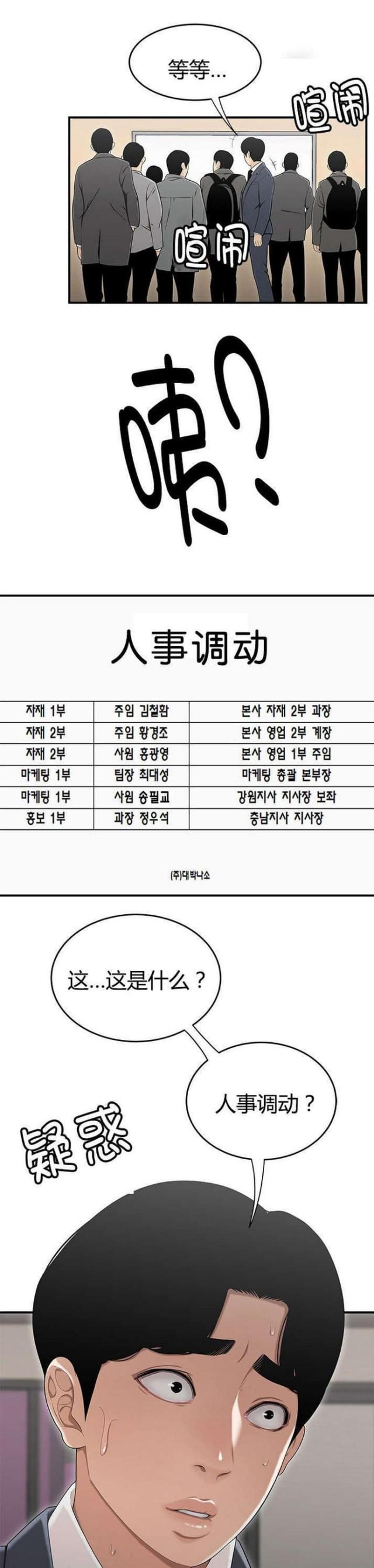 心火旺六味地黄丸漫画,第22话2图