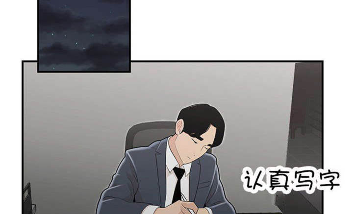 心火漫画,第14话2图