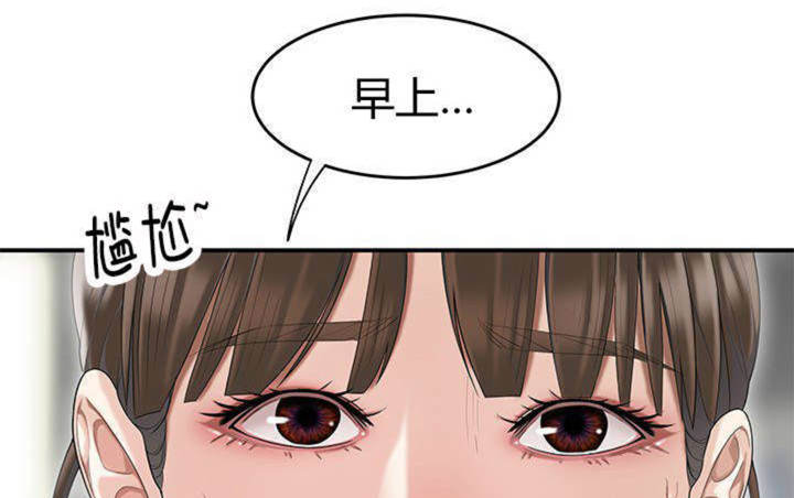心火吃什么药降火最快漫画,第13话1图