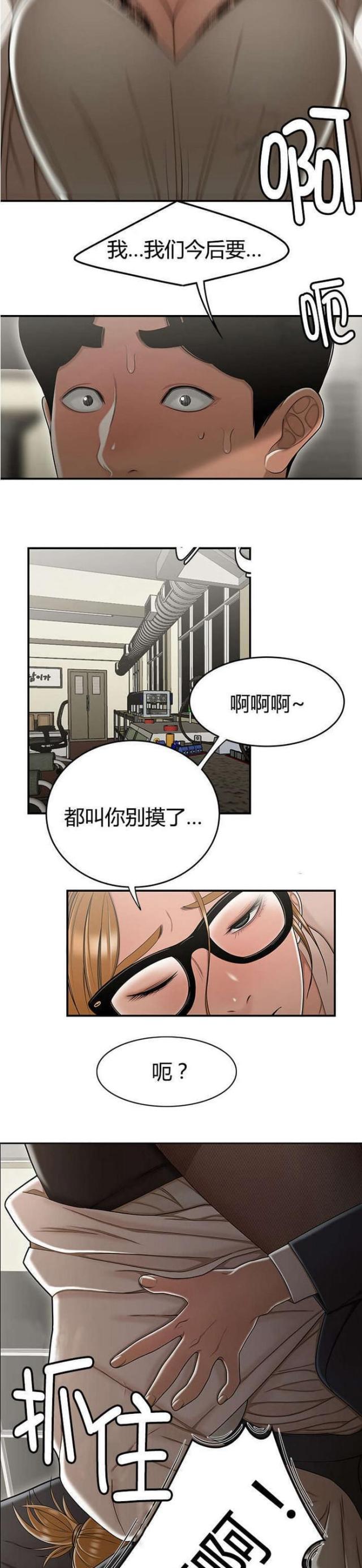 心火旺 降心火 方法漫画,第30话2图