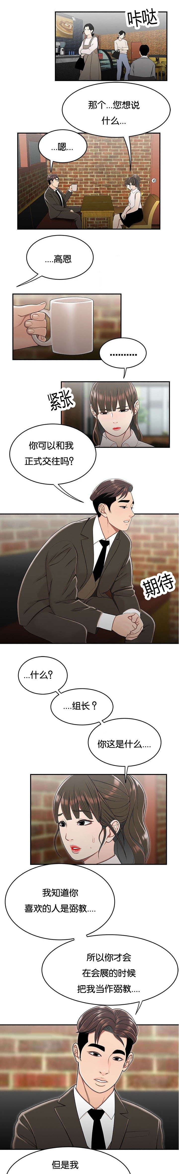 心火重吃什么能降火漫画,第51话2图