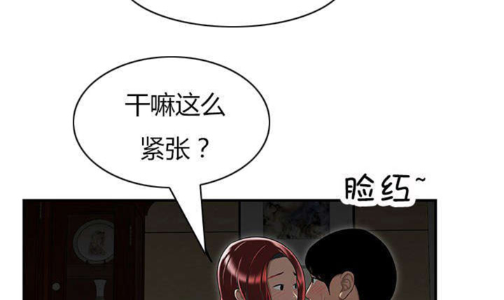 心火28集电视连续剧漫画,第11话1图