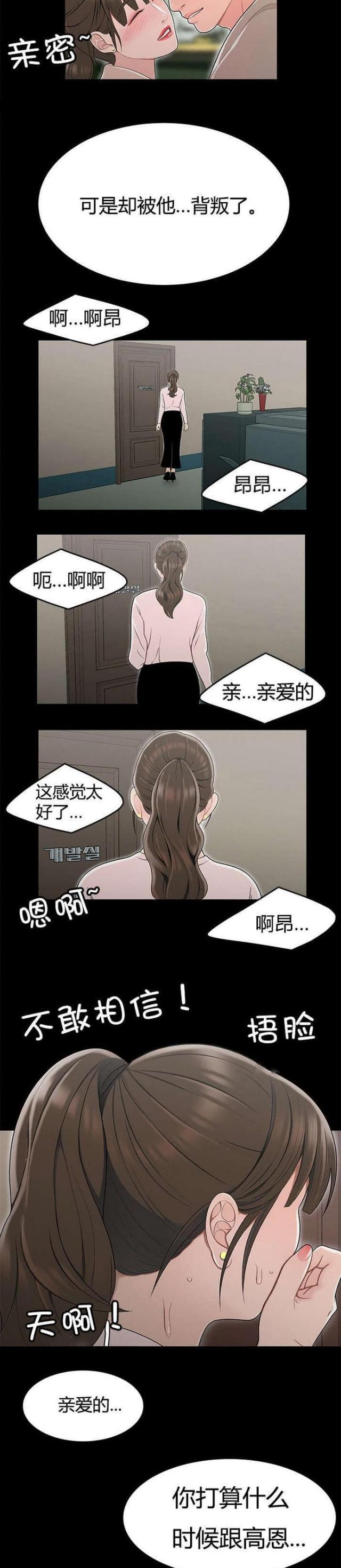 心火烧姜以年小说漫画,第21话1图