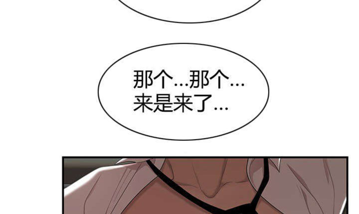 心火吃什么药降火最快漫画,第11话2图