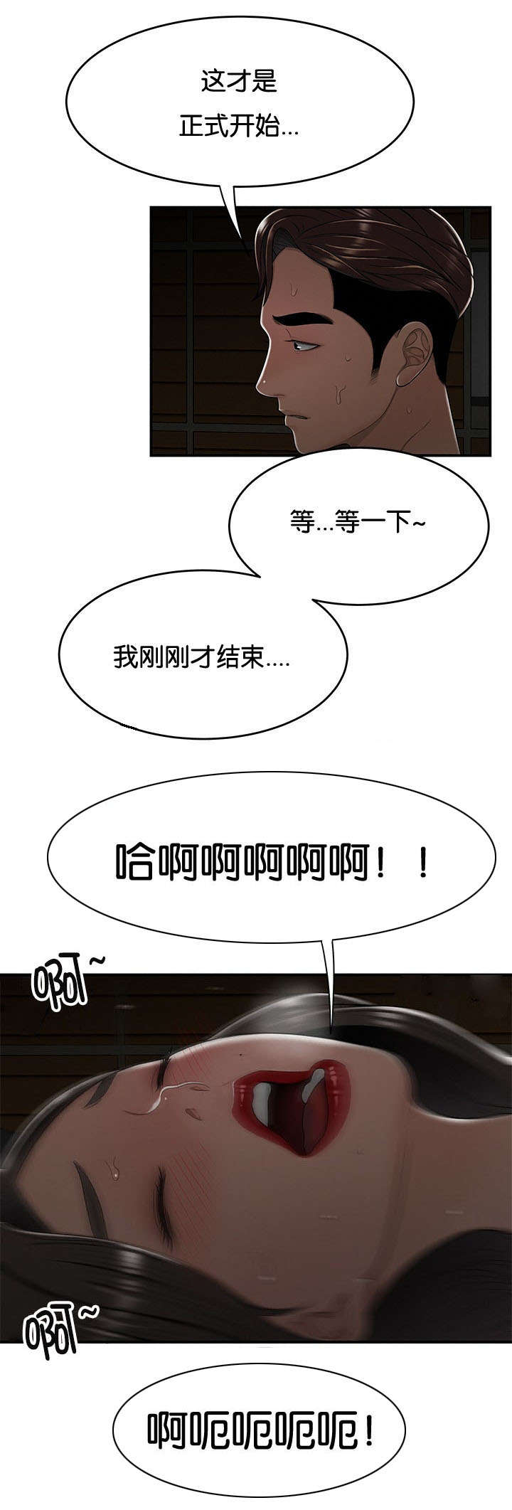 心火旺有些什么表现症状漫画,第34话2图