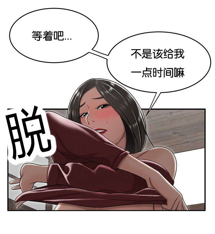 心火太旺肾阴不足怎么调理漫画,第43话1图