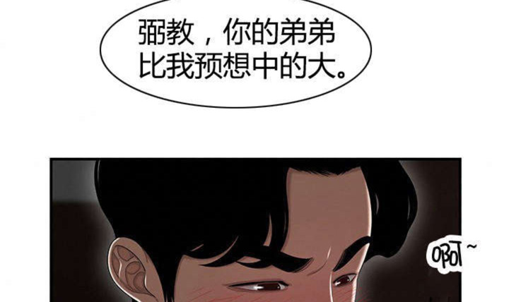 心火吃什么药降火最快漫画,第11话1图