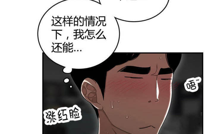 心火剧情分集介绍漫画,第15话1图