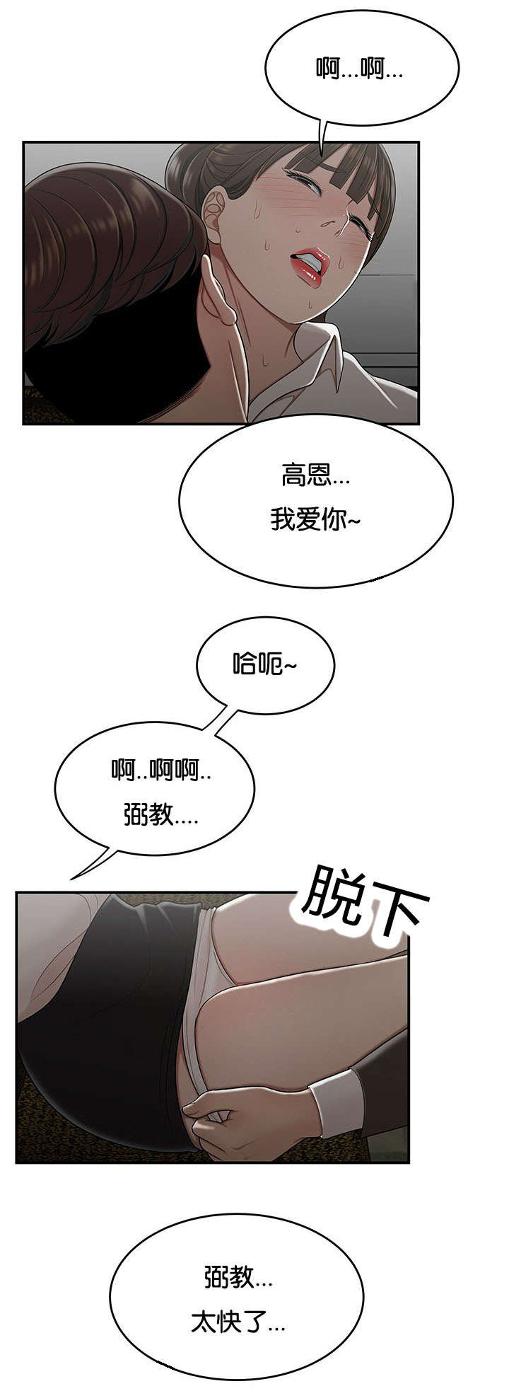 心火吃什么药降火最快漫画,第48话1图
