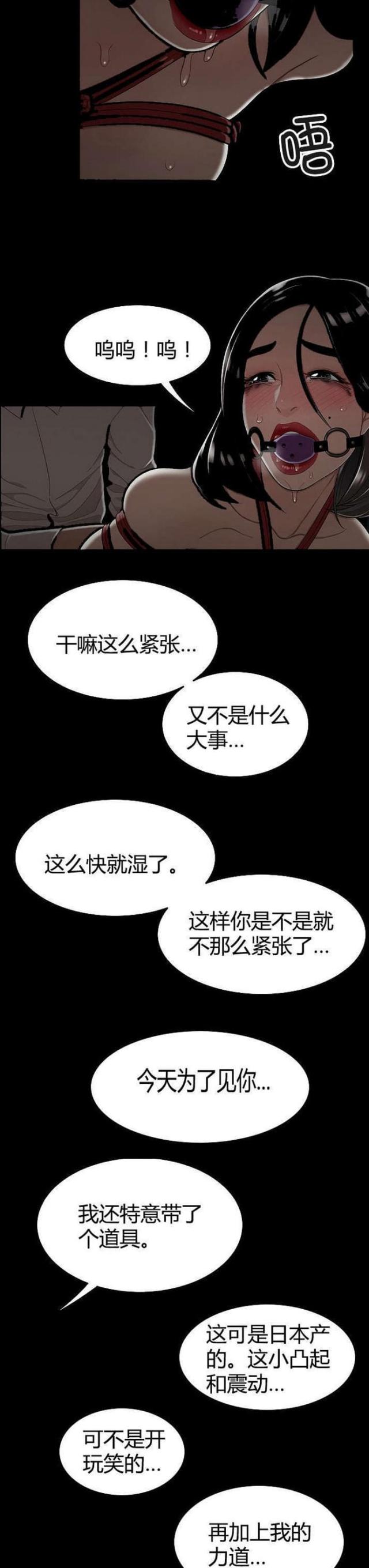 心火肝火中成药漫画,第32话2图