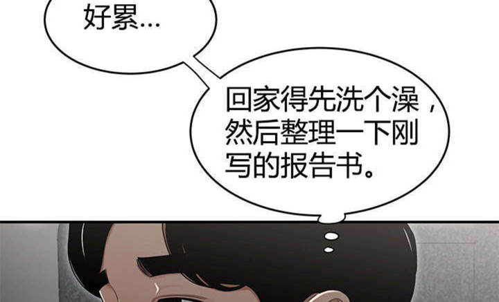 心火吃什么药降火最快漫画,第14话2图