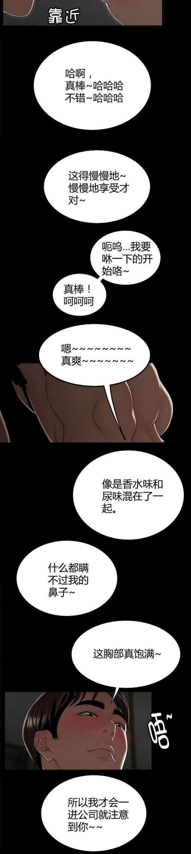 心火下移漫画,第19话2图