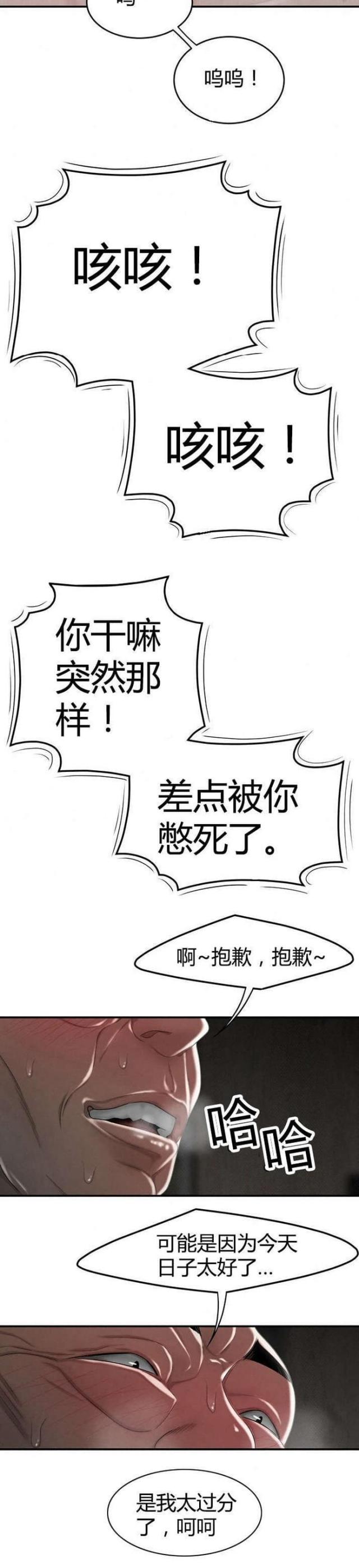 心火旺盛的表现症状有哪些漫画,第7话1图